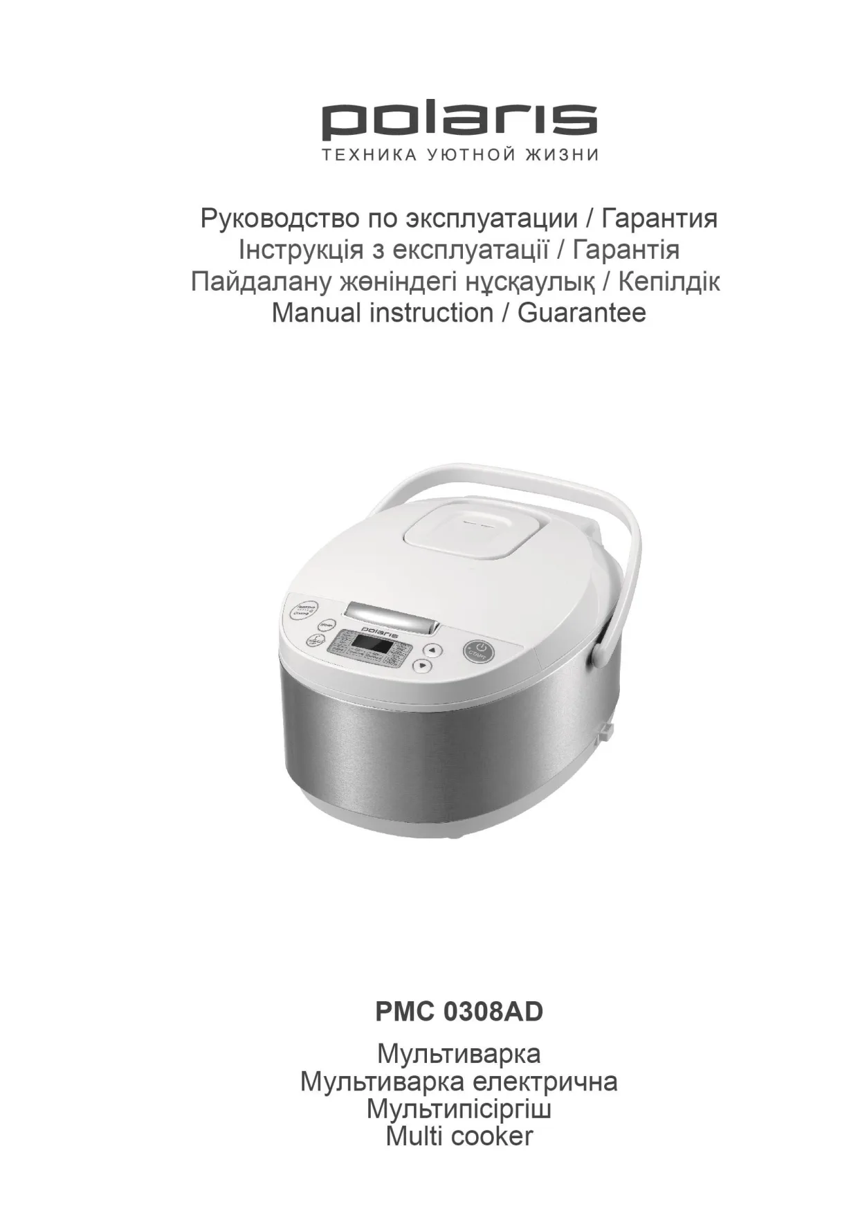 Первая страница инструкции Polaris PMC 0308AD
