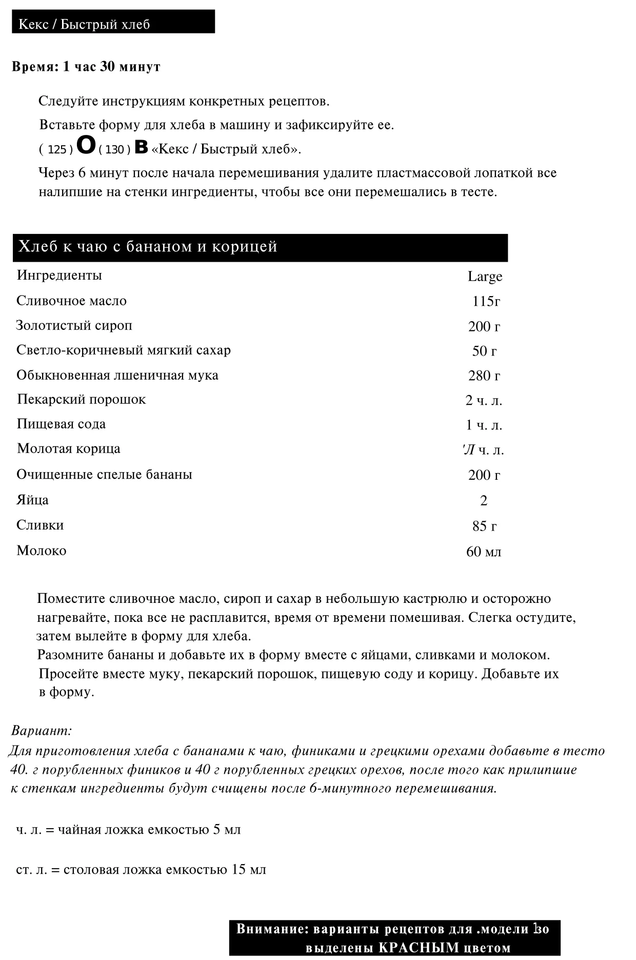 Первая страница инструкции Ariete 130