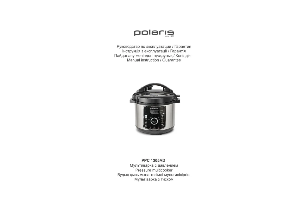 Первая страница инструкции Polaris PPC 1305AD