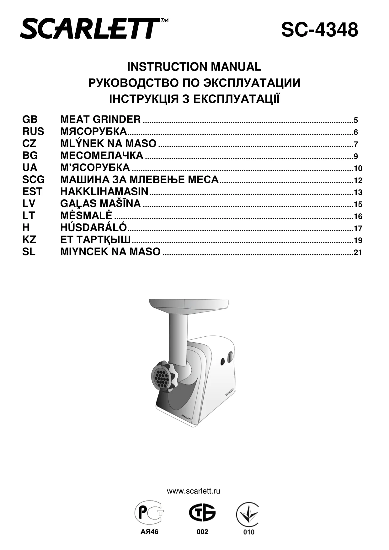 Первая страница инструкции Scarlett SC-4348