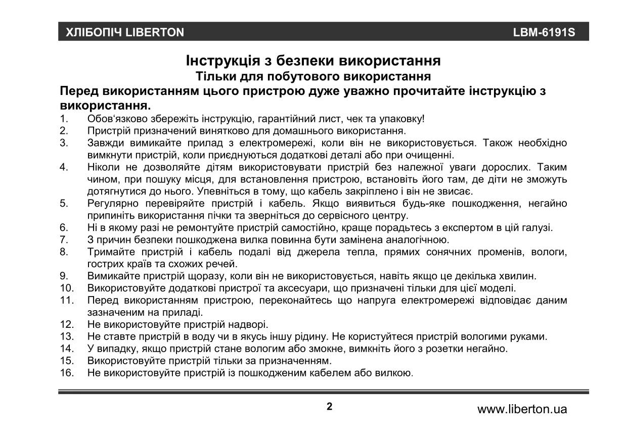 Первая страница инструкции Liberton LBM-6191S