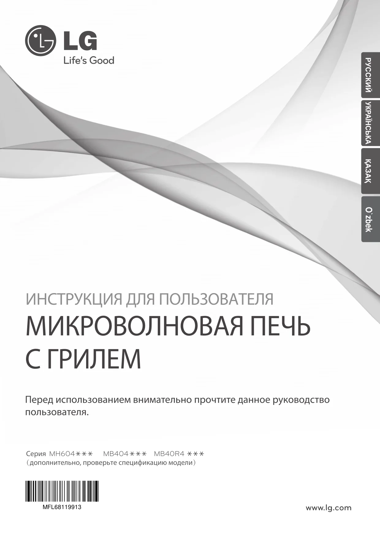 Первая страница инструкции LG MB-4042U