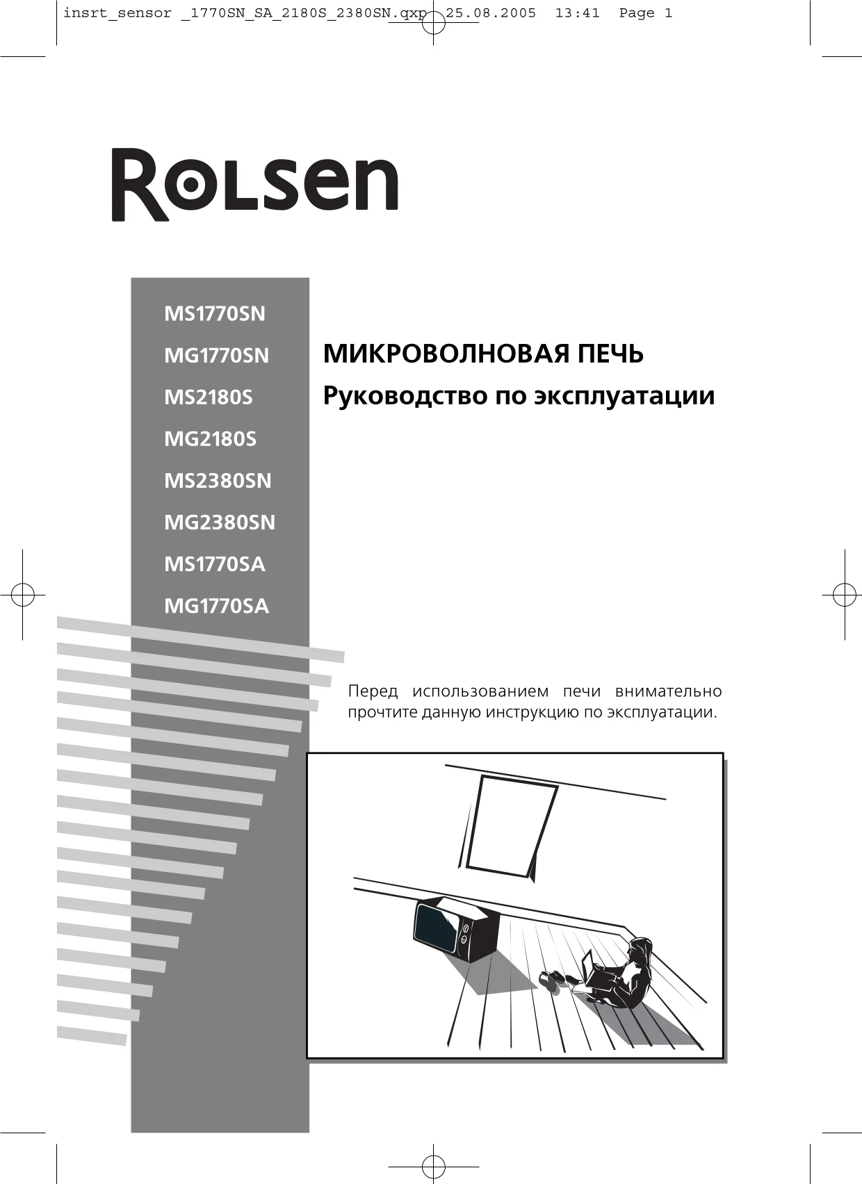 Первая страница инструкции Rolsen MG1770