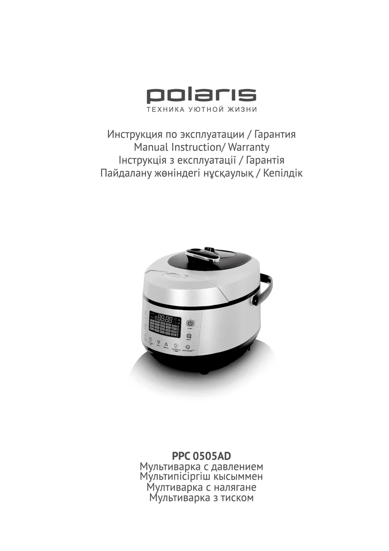 Первая страница инструкции Polaris PPC 0505AD