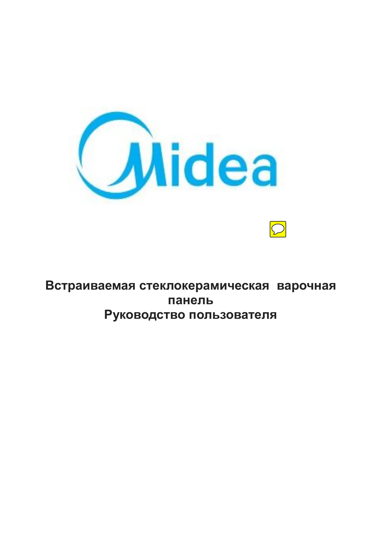 Первая страница инструкции Мидеа MC-HF661