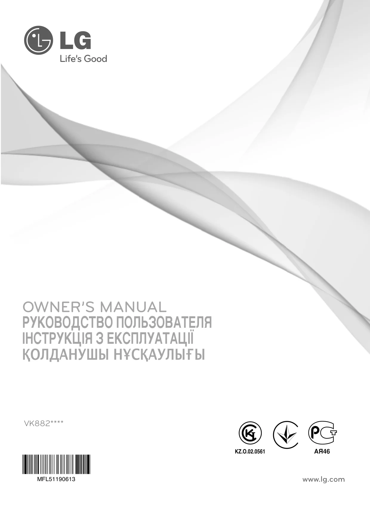 Первая страница инструкции LG VK8828HQ