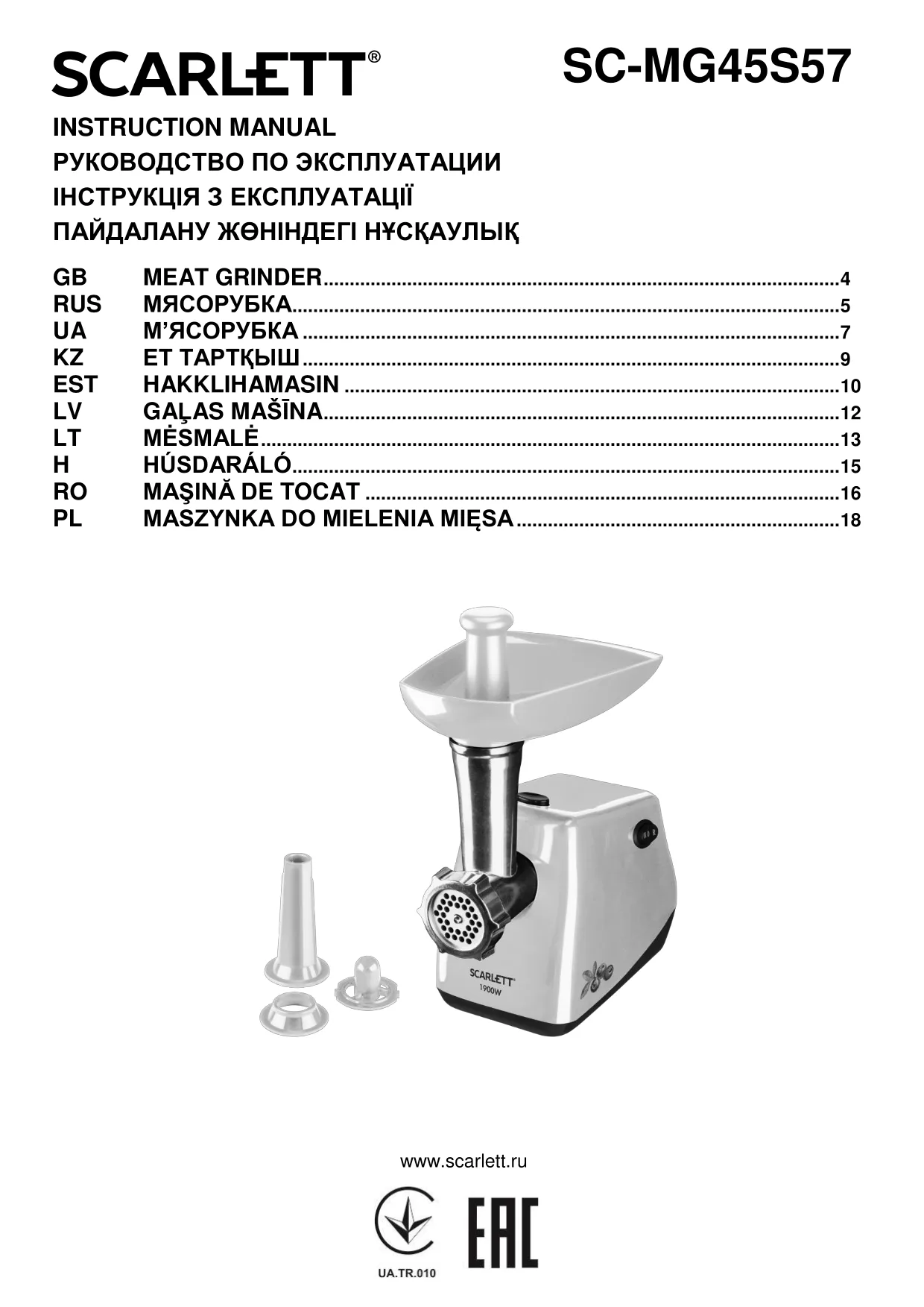 Первая страница инструкции Scarlett SC-MG45S57