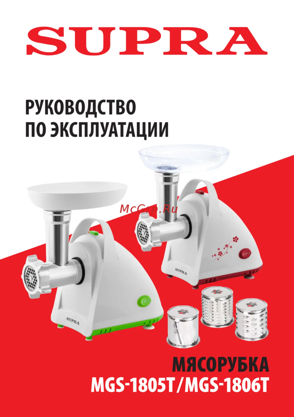 Первая страница инструкции Supra MGS-1805T