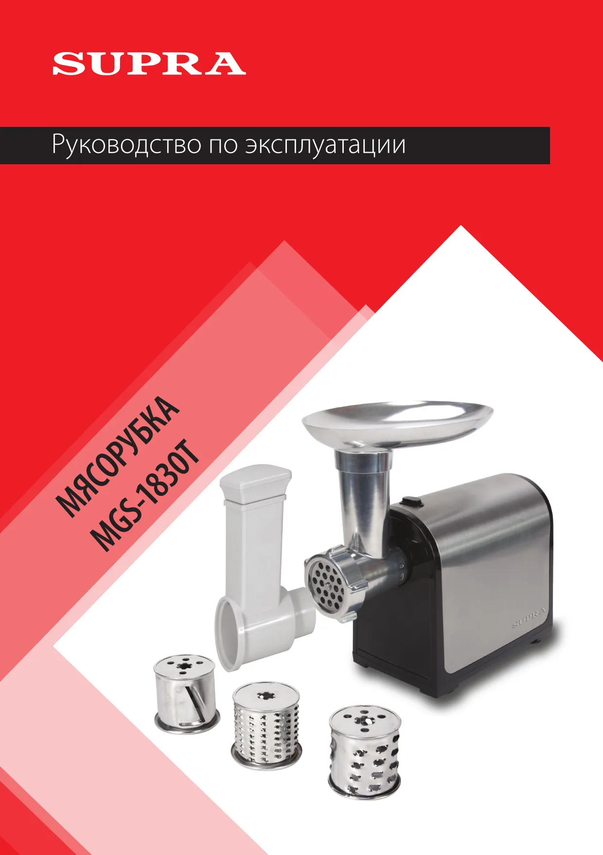 Первая страница инструкции Supra MGS-1830T