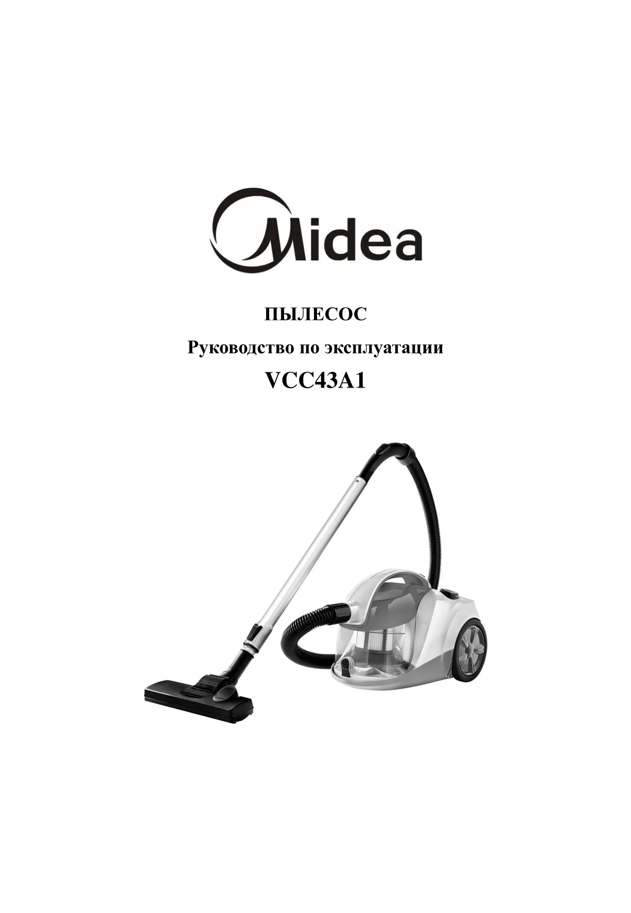 Первая страница инструкции Мидеа VCC43A1