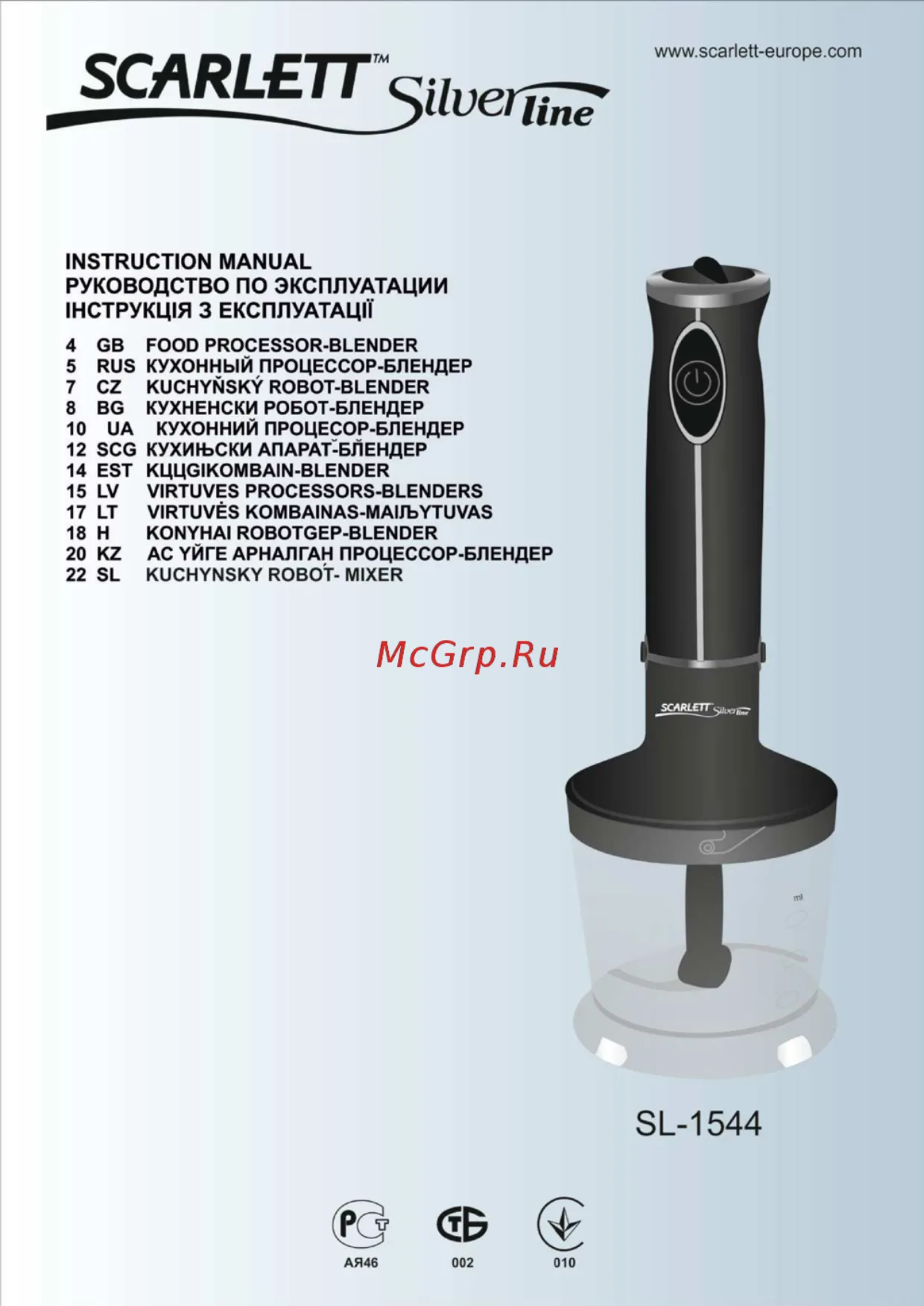 Первая страница инструкции Scarlett SL-1544