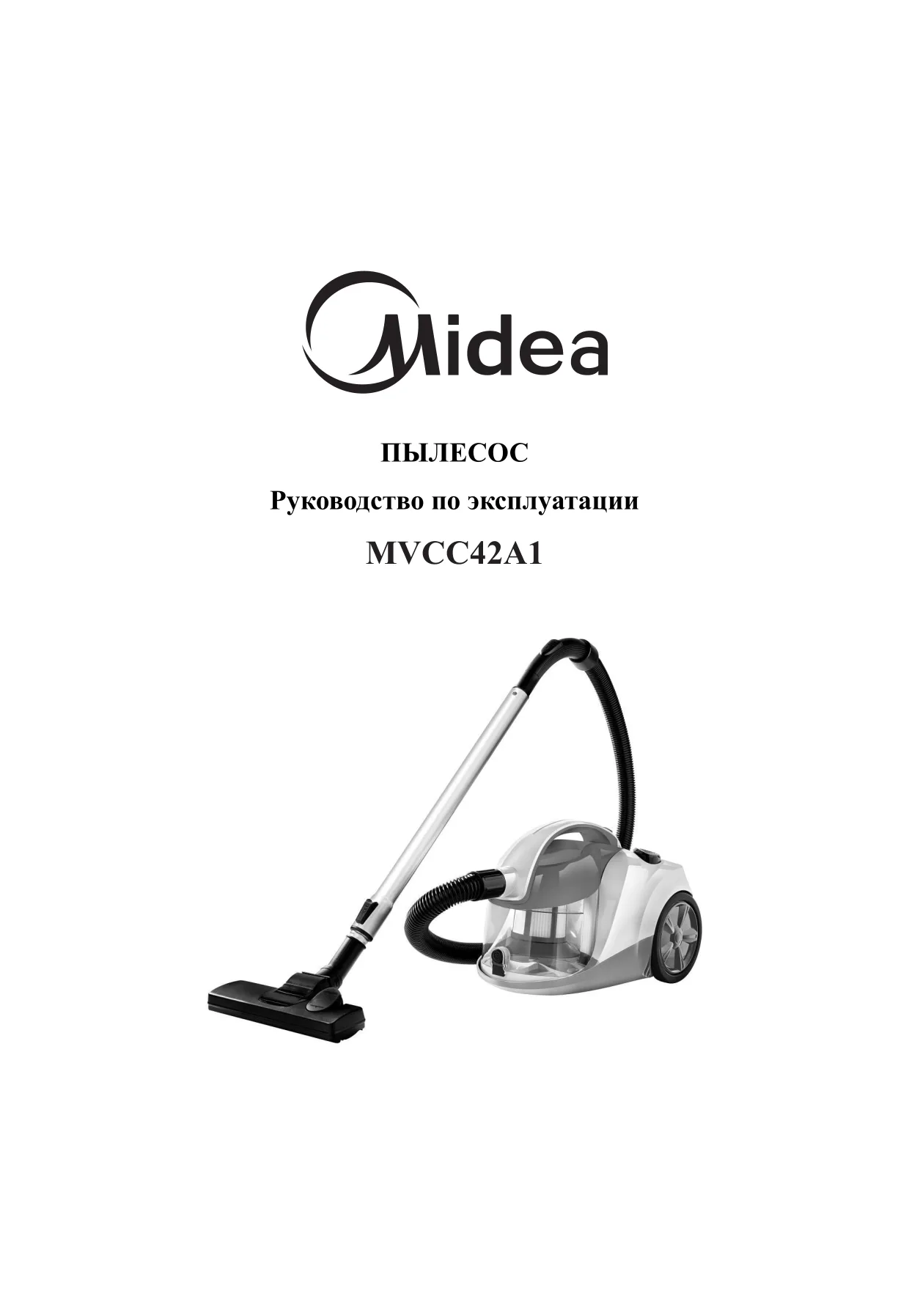 Первая страница инструкции Мидеа MVCC42A1