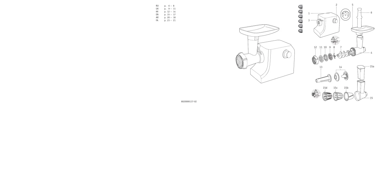 Первая страница инструкции Moulinex ME858D32/J90