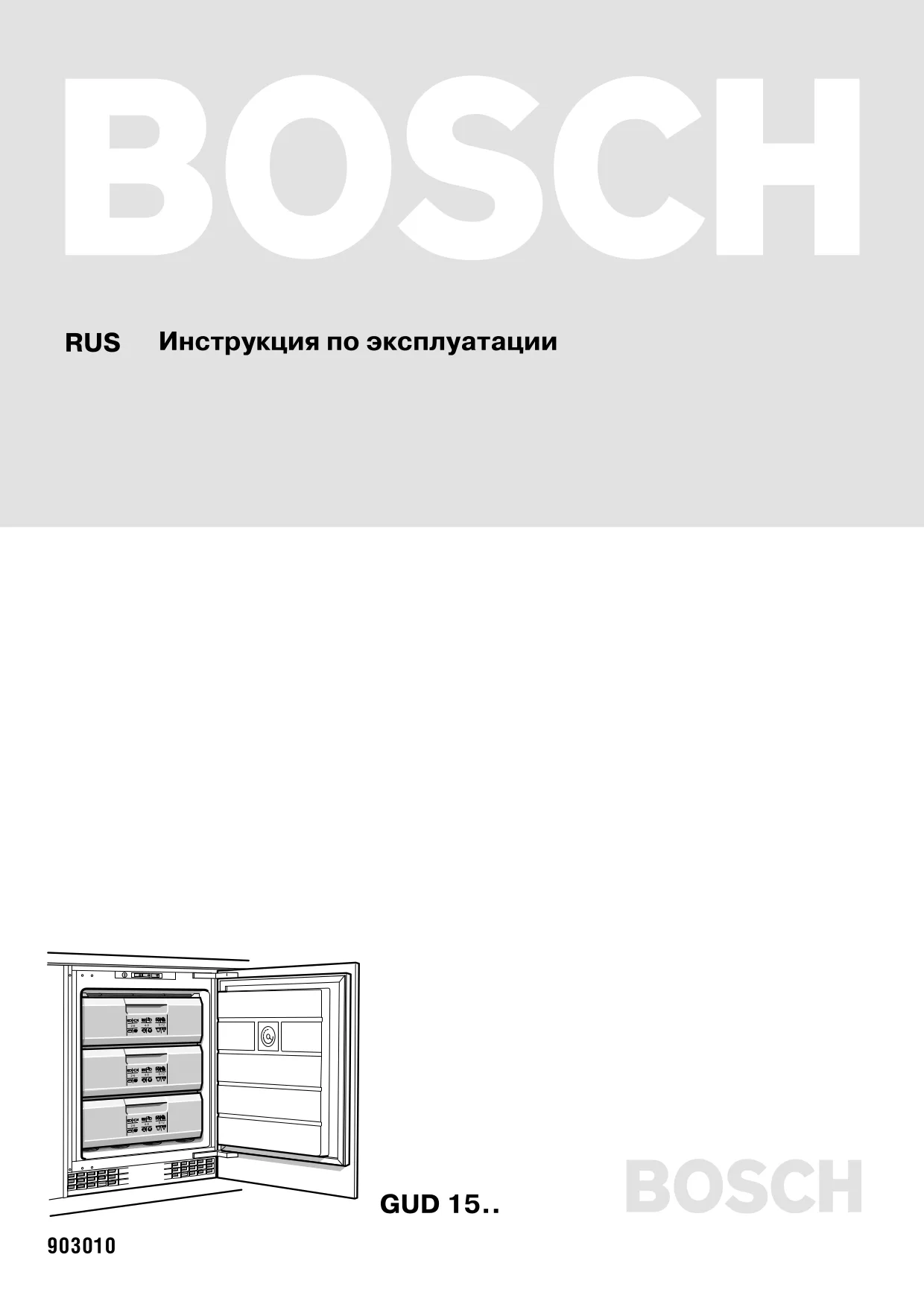 Первая страница инструкции Bosch GUD15A40GB/06