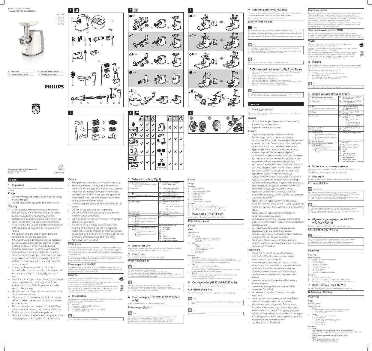 Первая страница инструкции Philips HR2713/30