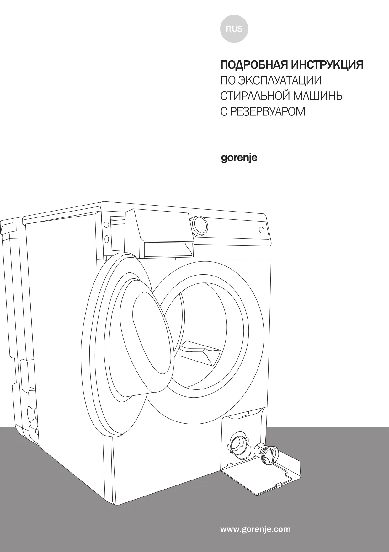 Первая страница инструкции Gorenje AS62Z02/SRIV1