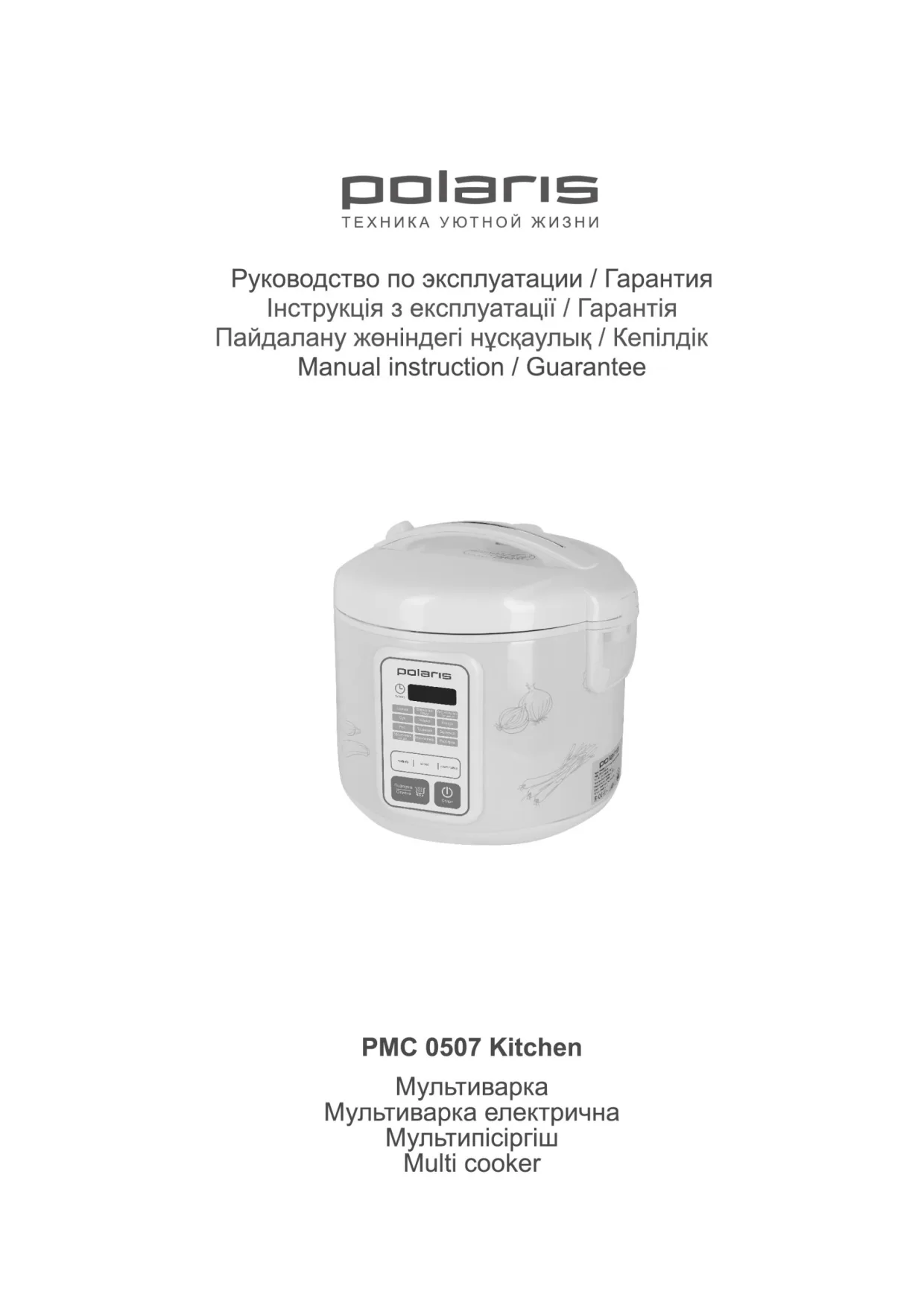 Первая страница инструкции Polaris PMC 0507D Kitchen