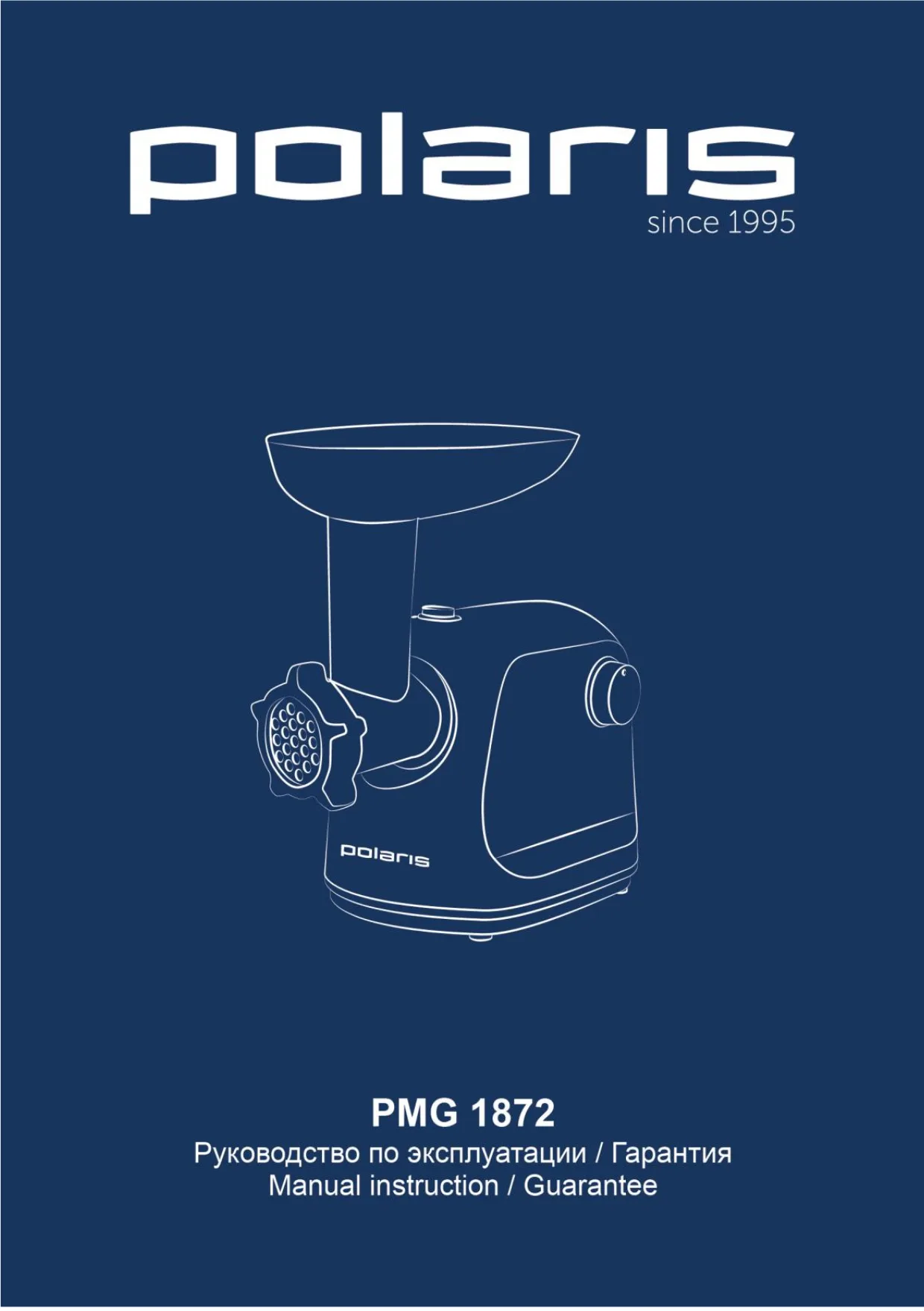 Первая страница инструкции Polaris PMG 1872