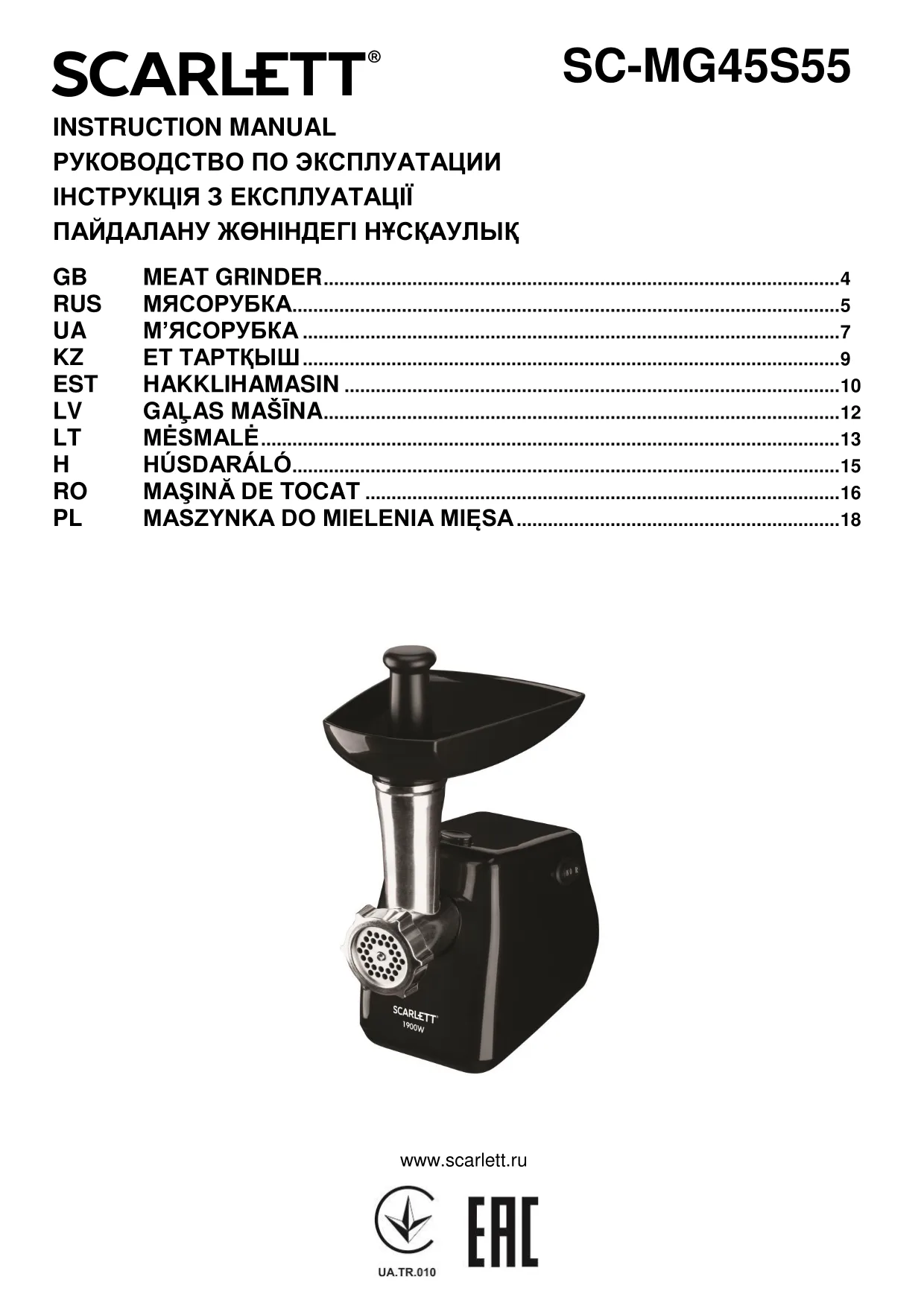 Первая страница инструкции Scarlett SC-MG45S55