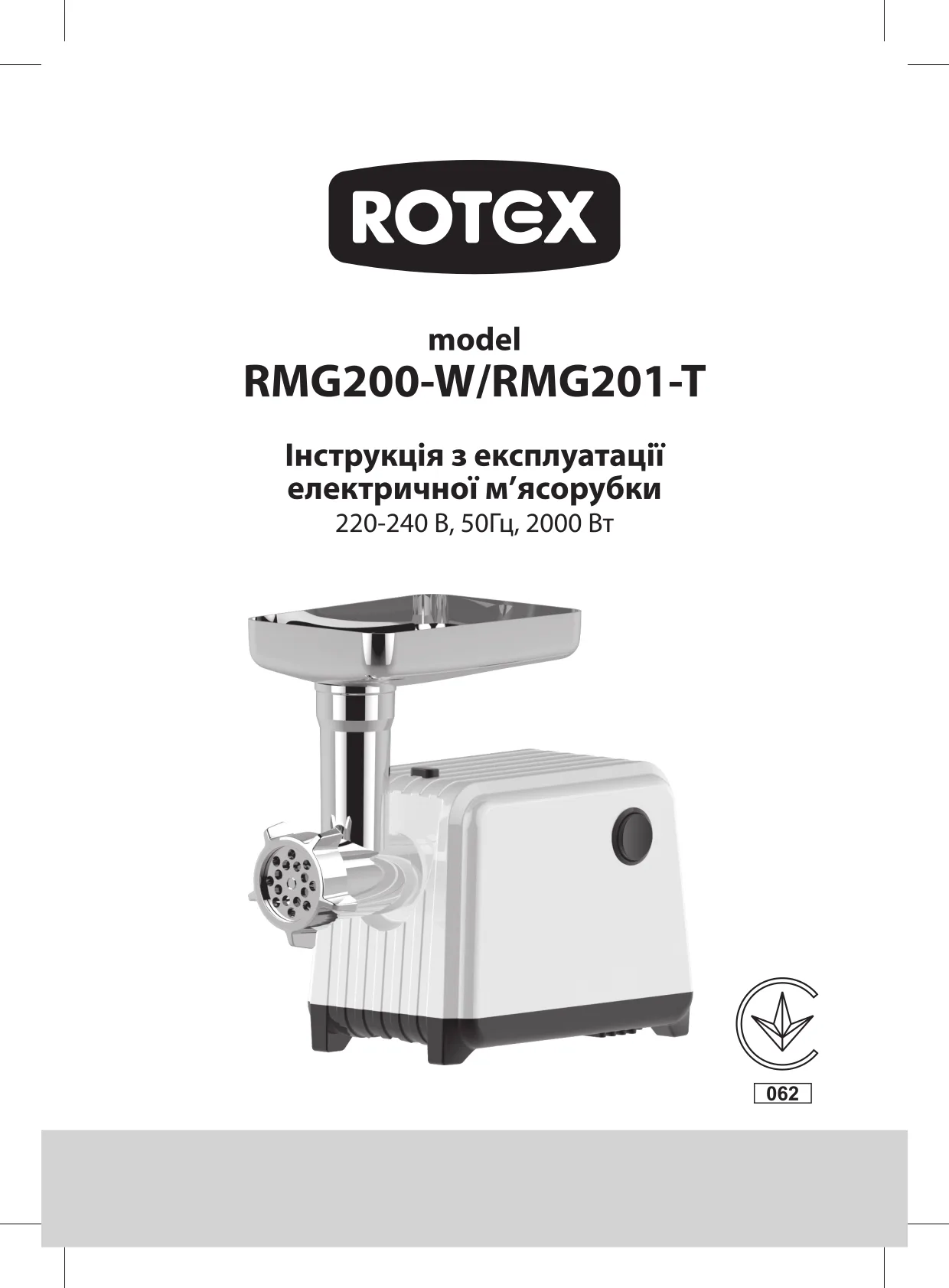 Первая страница инструкции Rotex RMG201-T