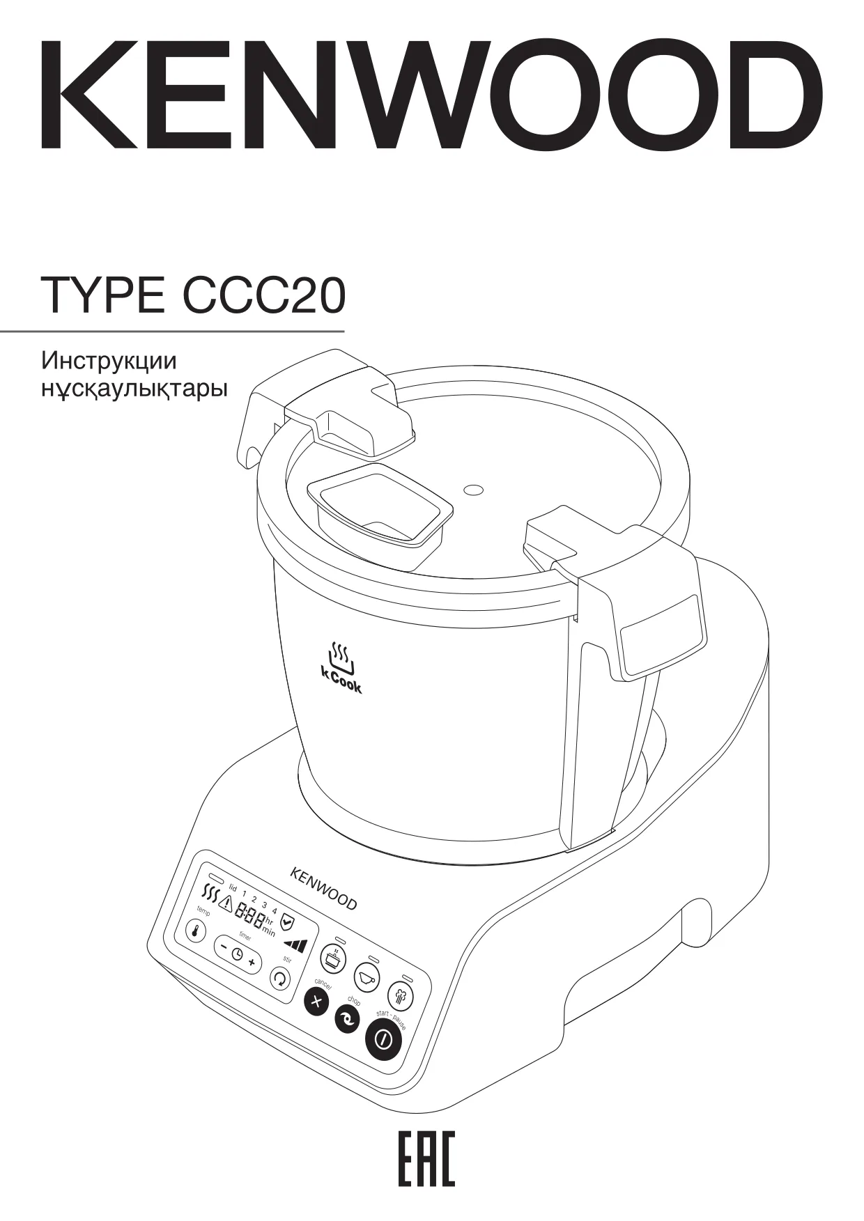 Первая страница инструкции Kenwood CCC201WH