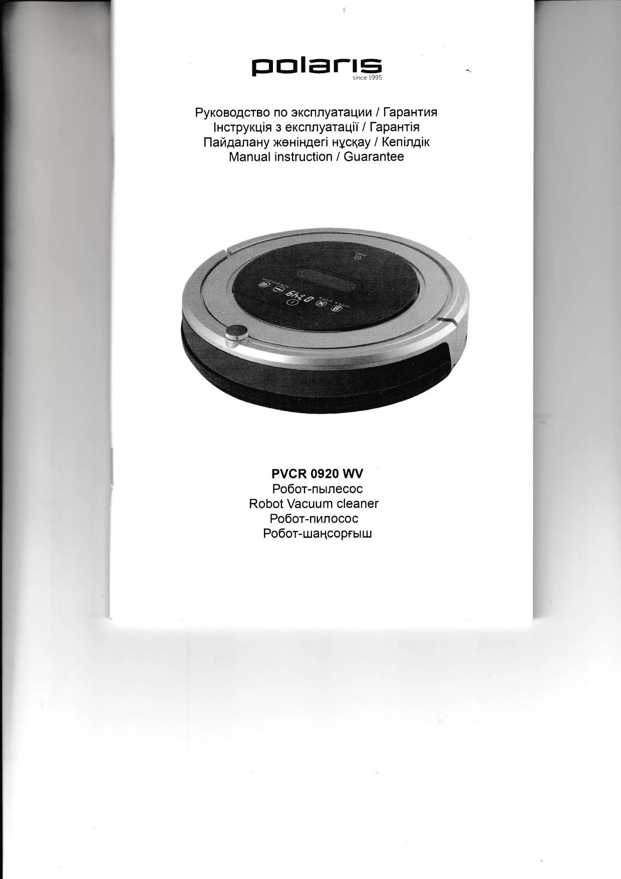 Первая страница инструкции Polaris PVCR 0726W