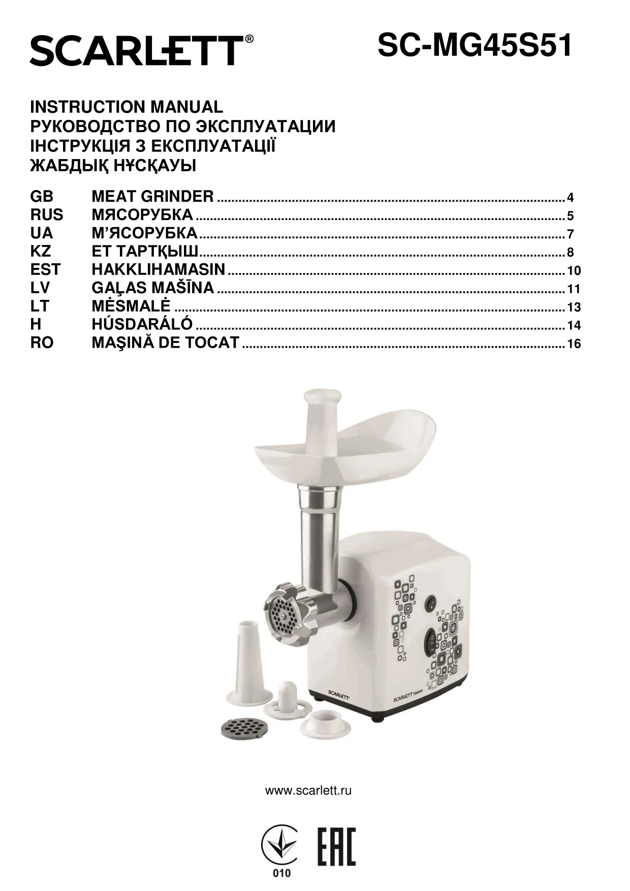 Первая страница инструкции Scarlett SC-MG45S51