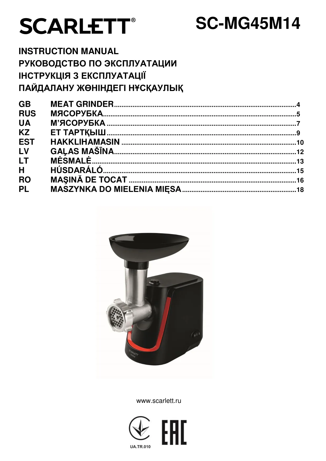 Первая страница инструкции Scarlett SC-MG45M14