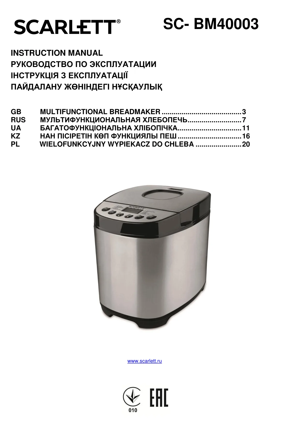 Первая страница инструкции Scarlett SC-BM40003