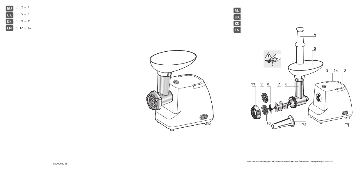 Первая страница инструкции Tefal NE111832/UG0