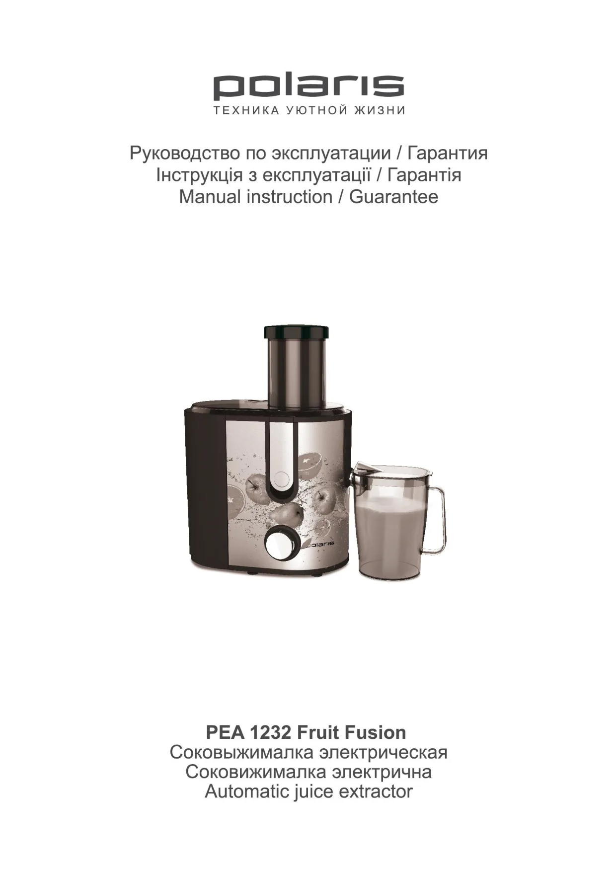Первая страница инструкции Polaris PEA 1232
