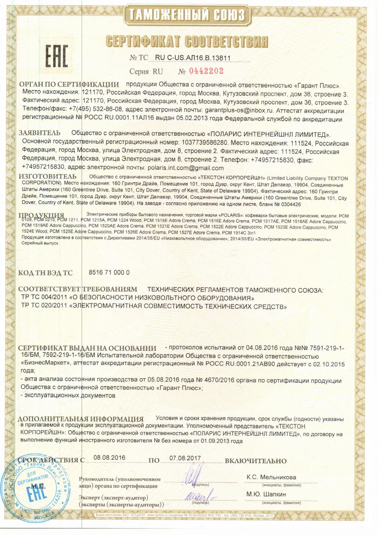 Первая страница инструкции Polaris PCM 1515E