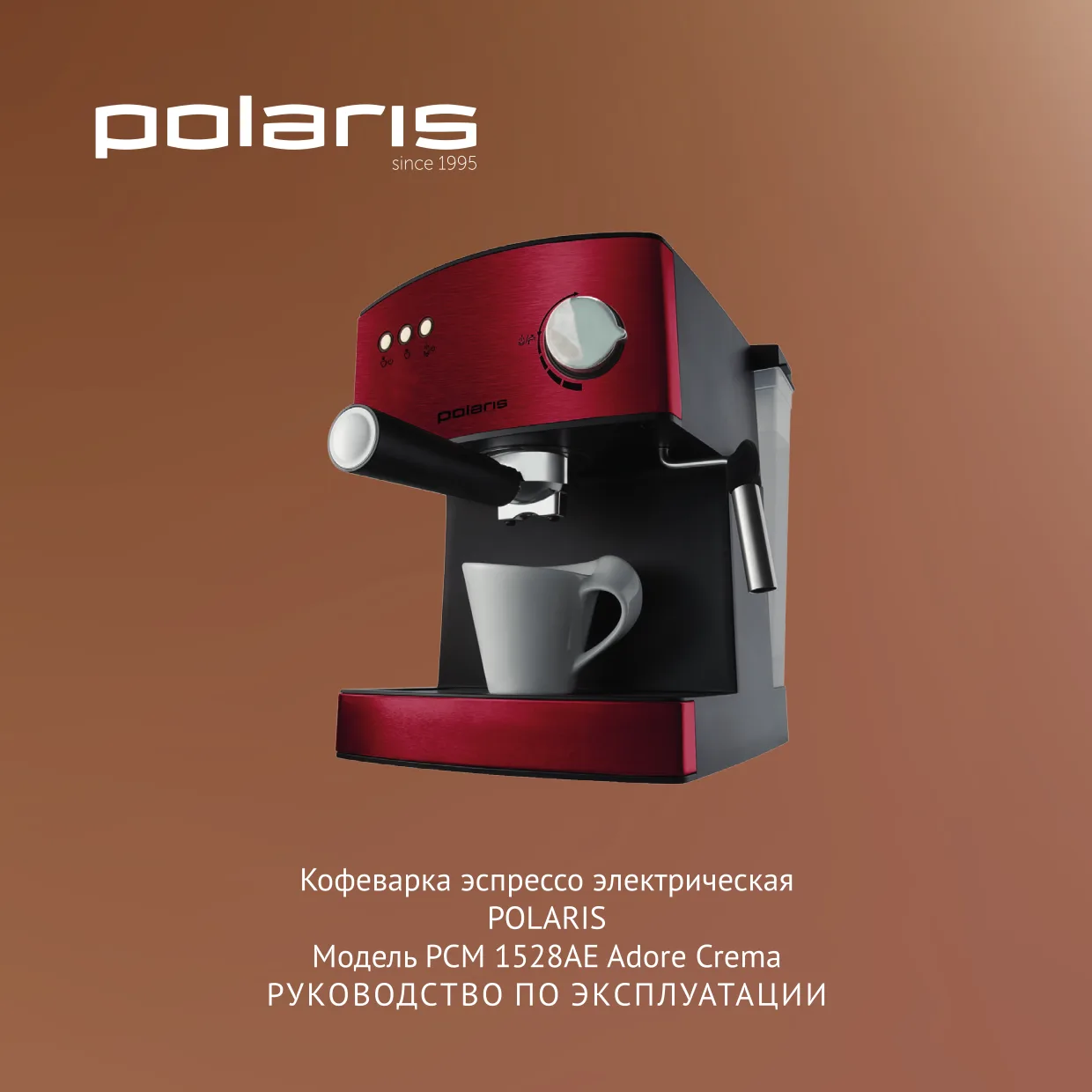 Первая страница инструкции Polaris PCM 1528AE
