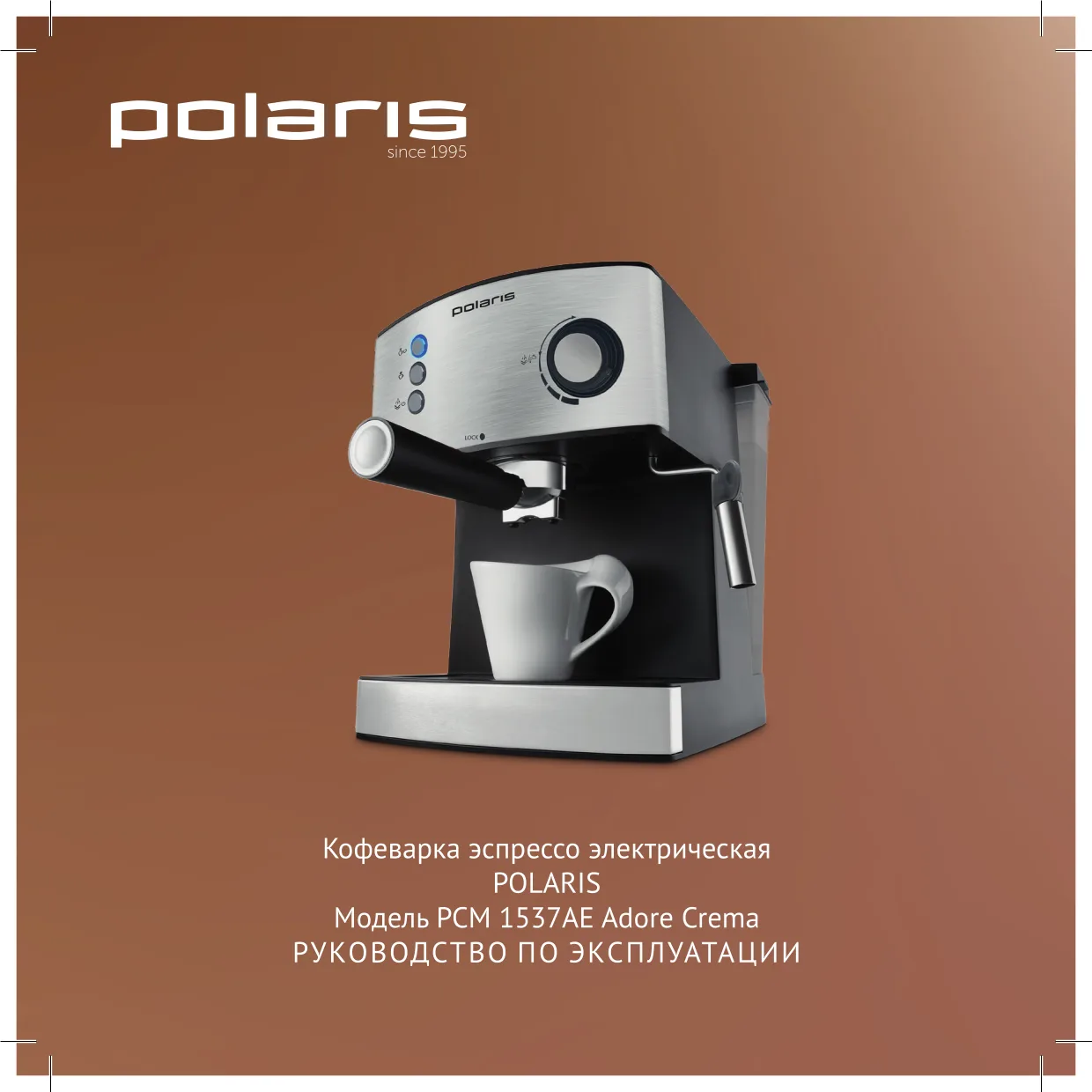 Первая страница инструкции Polaris PCM 1537AE