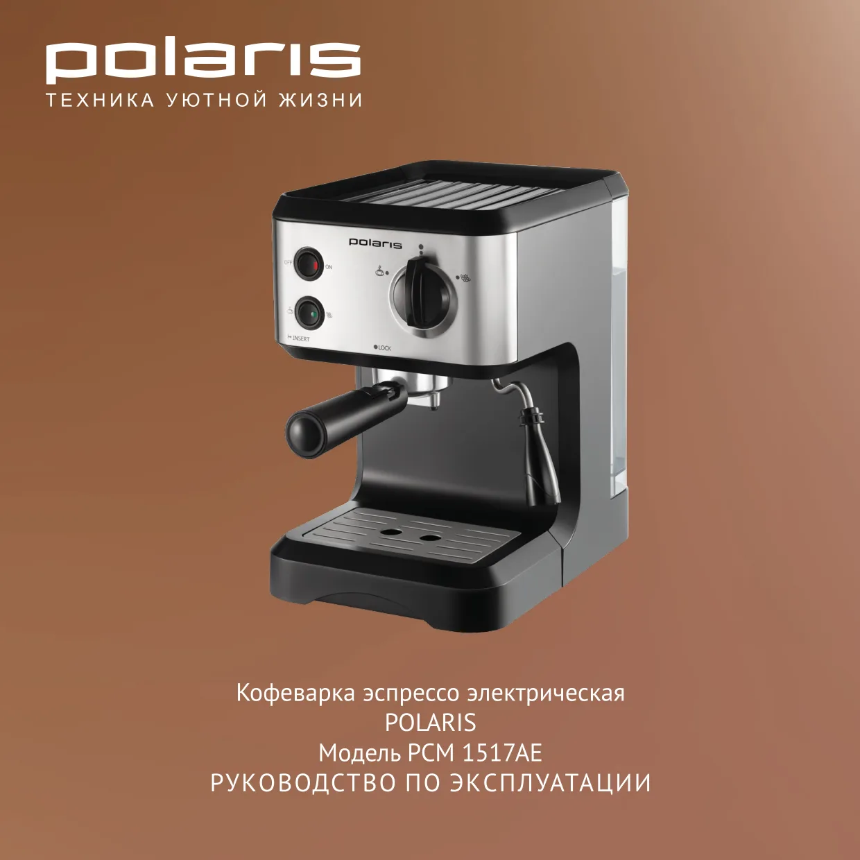 Первая страница инструкции Polaris PCM 1517AE