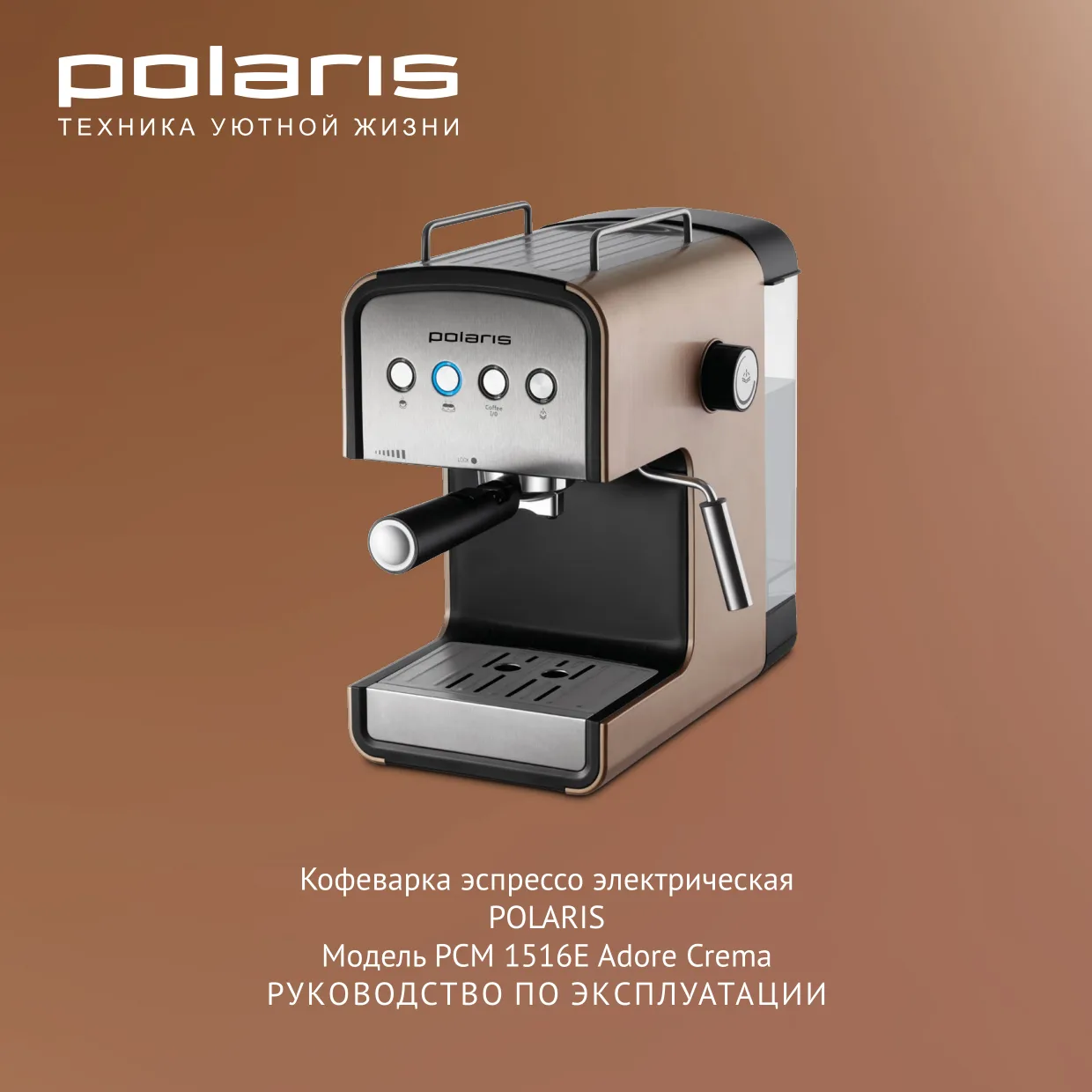 Первая страница инструкции Polaris PCM 1516E