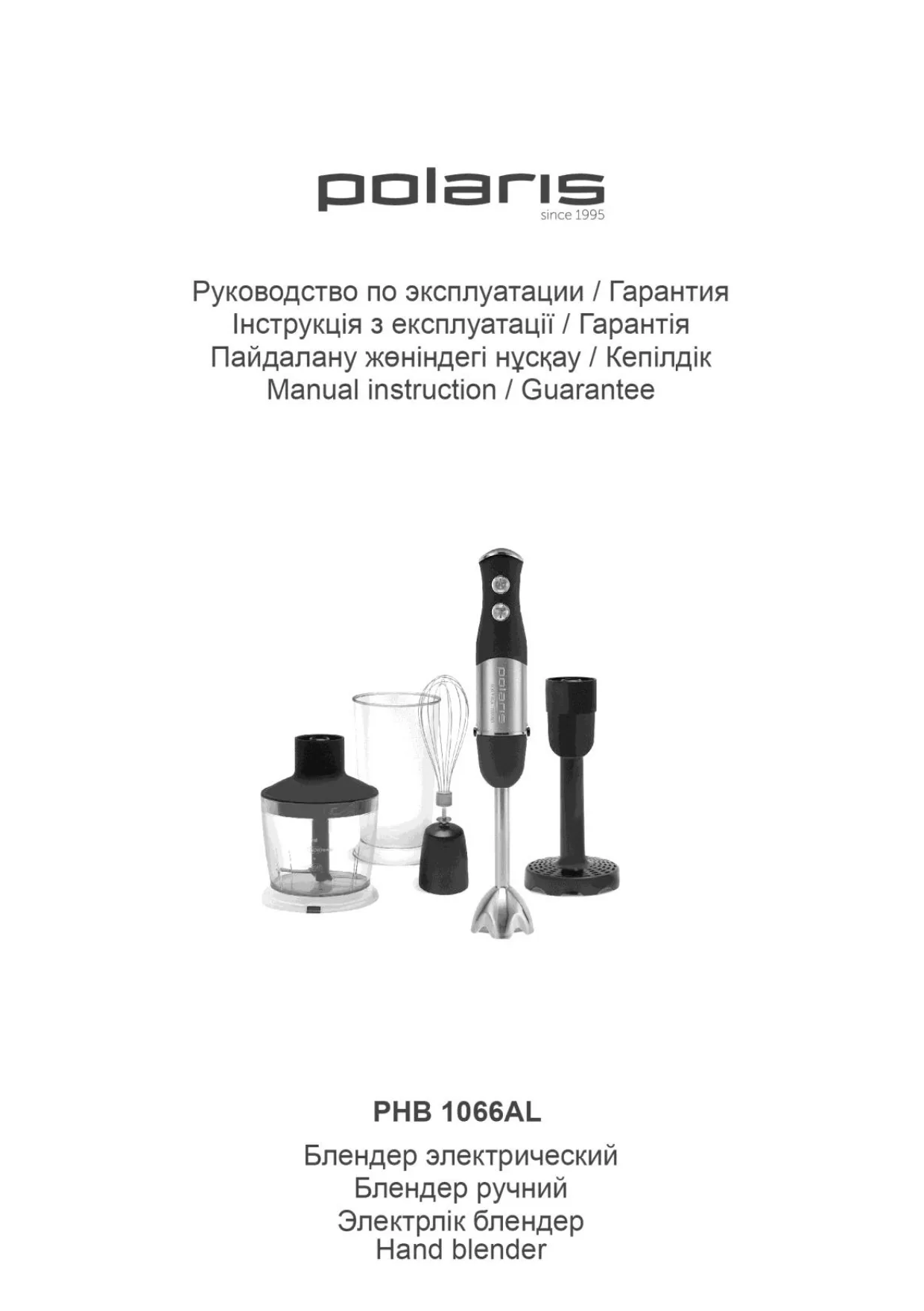 Первая страница инструкции Polaris PHB 1066AL