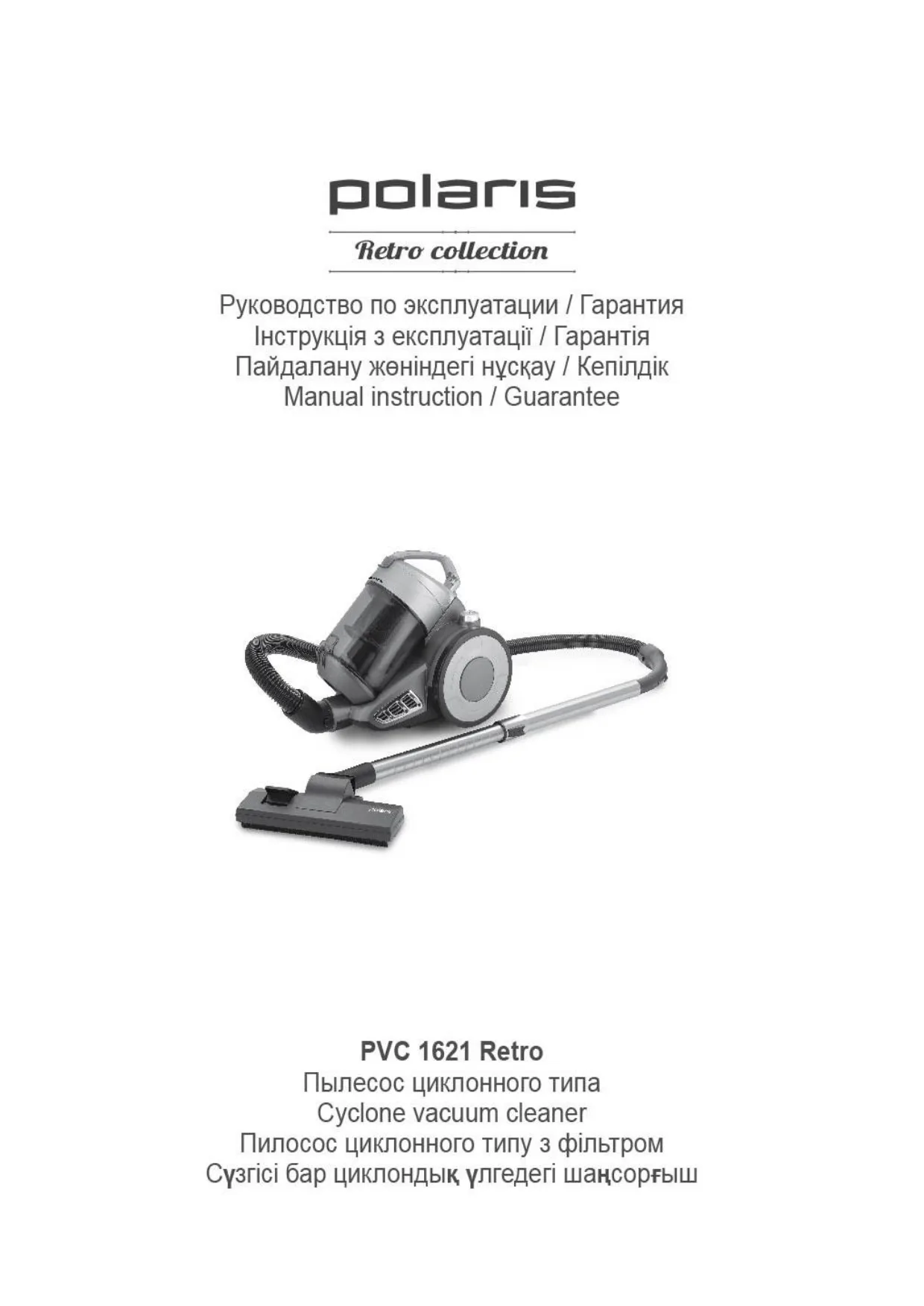 Первая страница инструкции Polaris PVC 1621 Retro