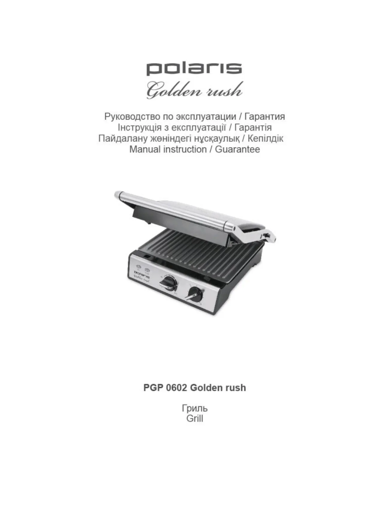 Первая страница инструкции Polaris PGP 0602 Golden Rush