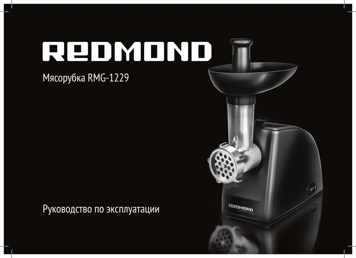 Первая страница инструкции Redmond RMG-1229