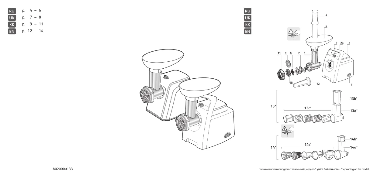 Первая страница инструкции Moulinex ME106832/J90