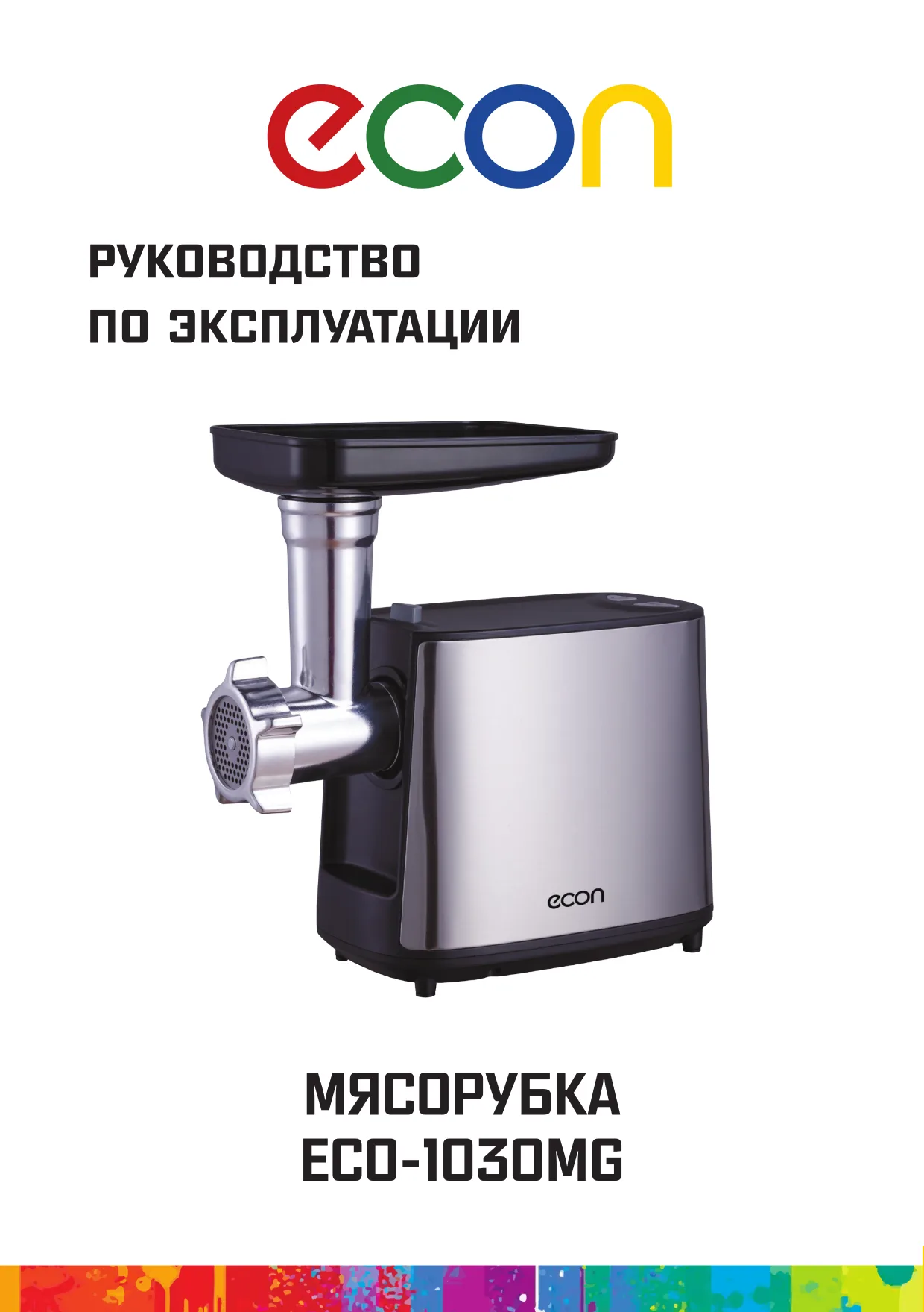 Первая страница инструкции ECON ECO-1030MG