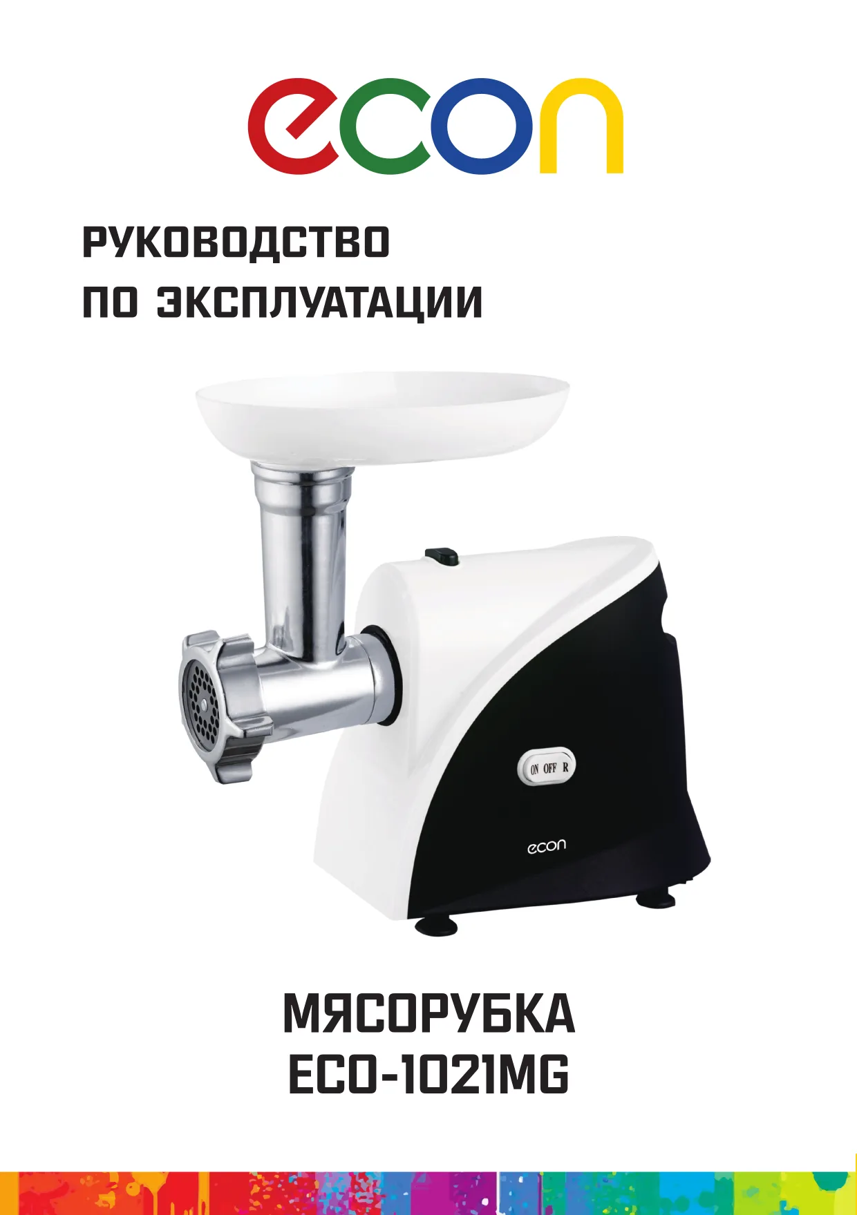 Первая страница инструкции ECON ECO-1021MG