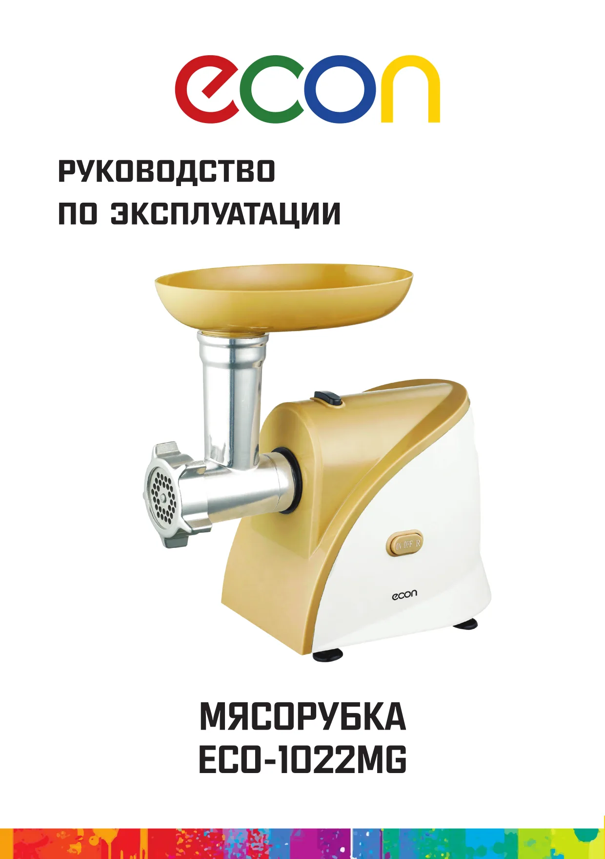 Первая страница инструкции ECON ECO-1022MG