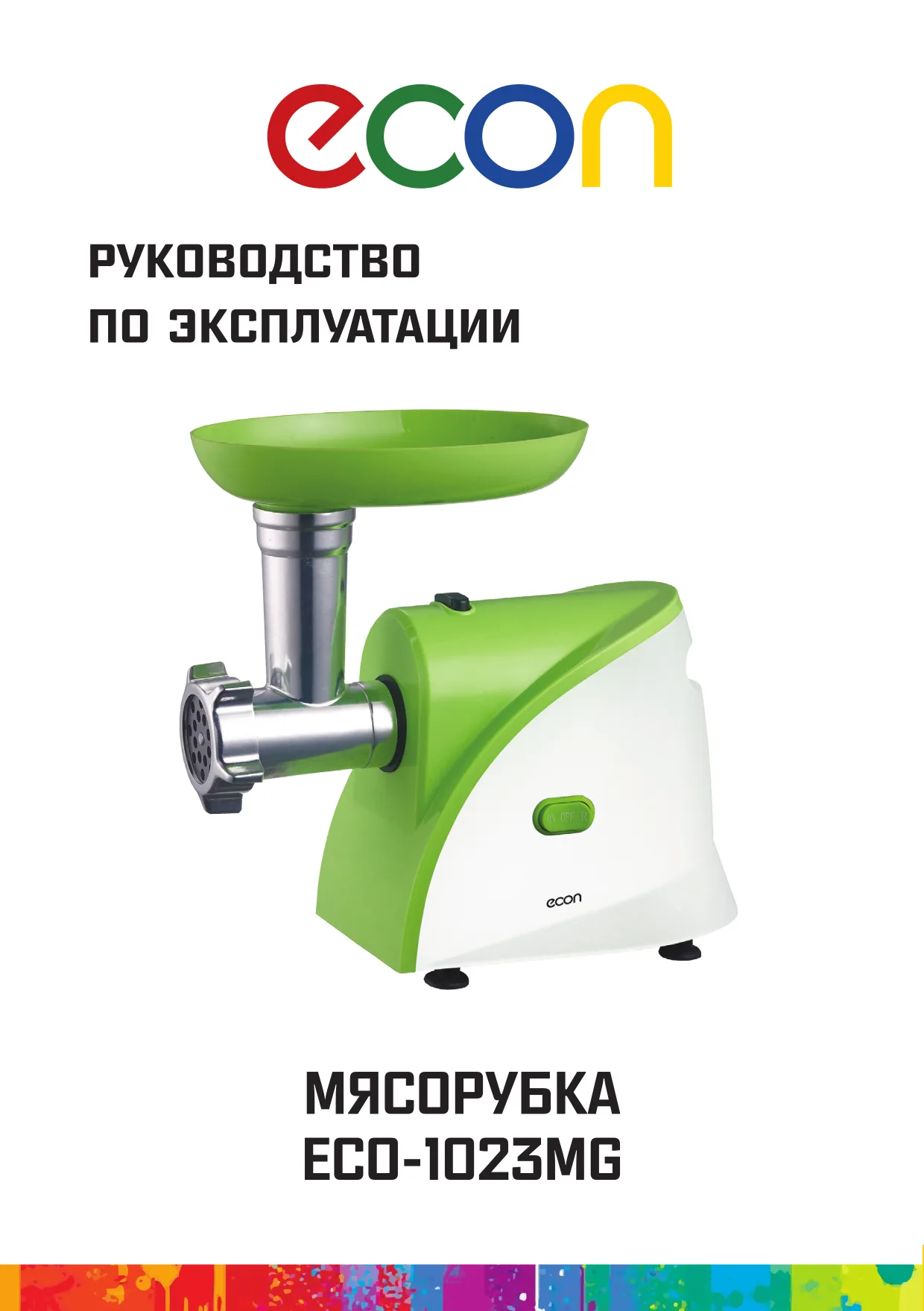 Первая страница инструкции ECON ECO-1023MG