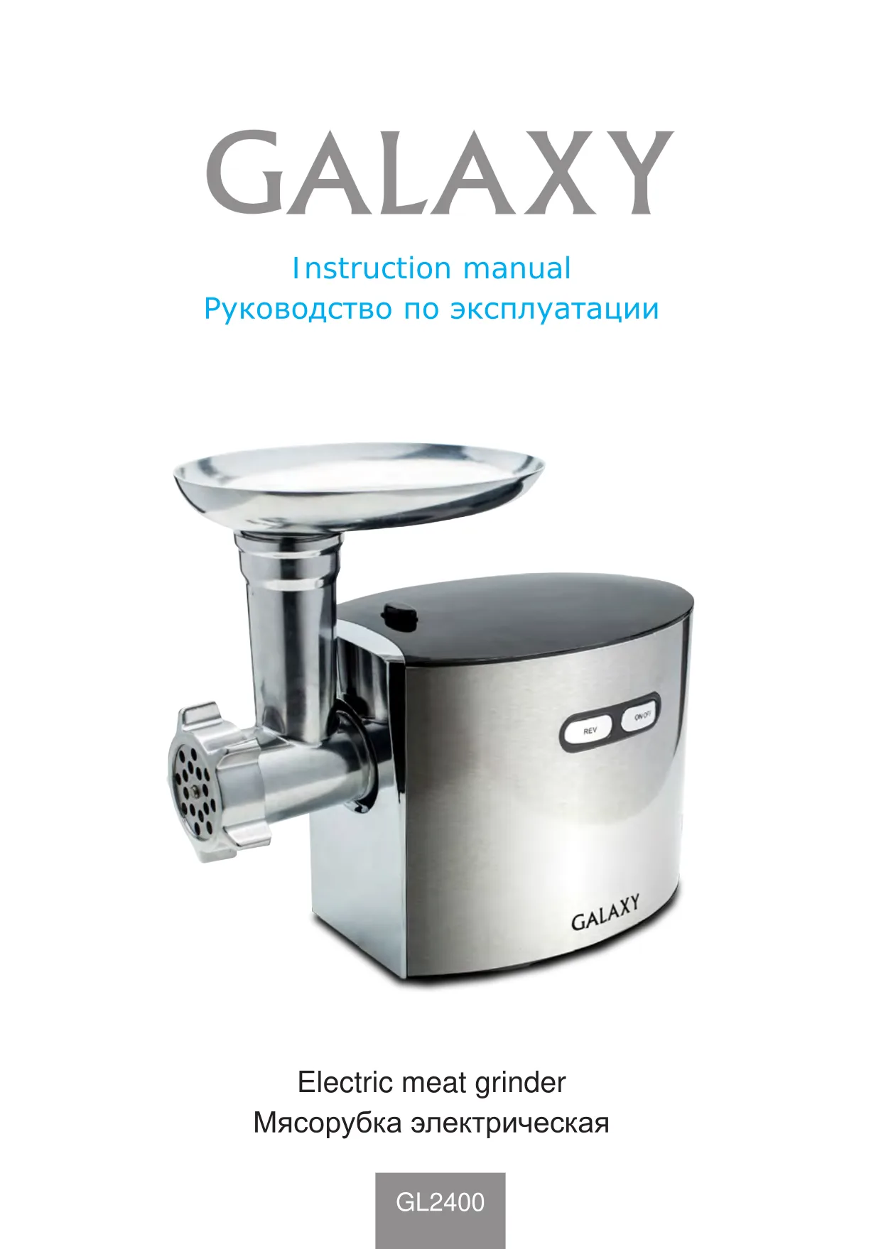 Первая страница инструкции Galaxy GL2400