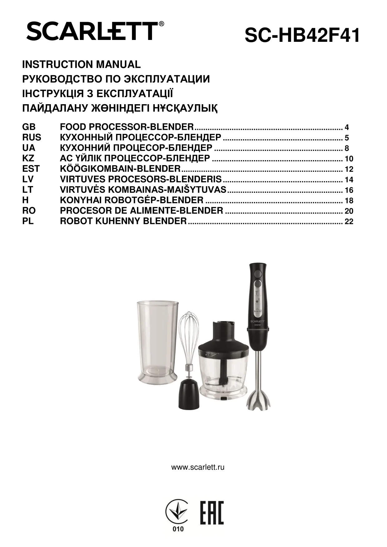 Первая страница инструкции Scarlett SC-HB42F41