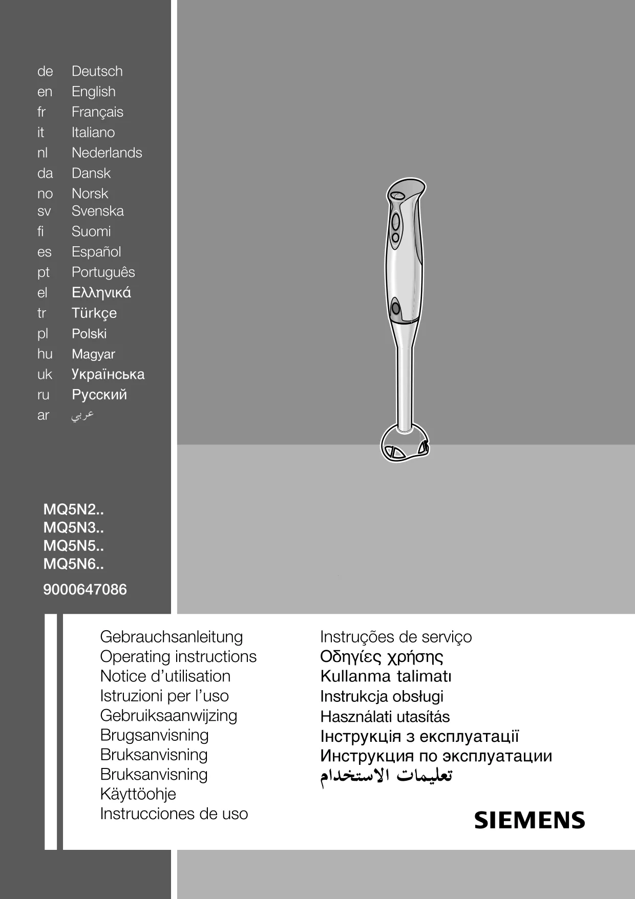 Первая страница инструкции Siemens MQ5N6PE/02