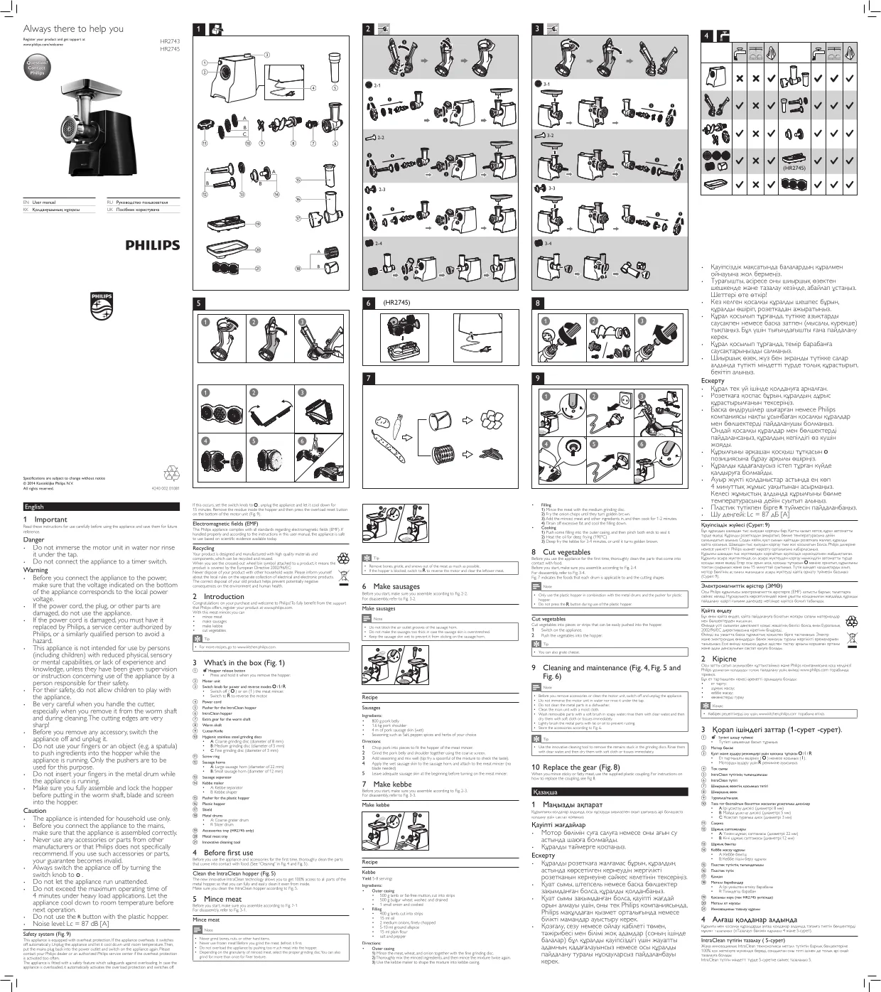 Первая страница инструкции Philips HR2743/00