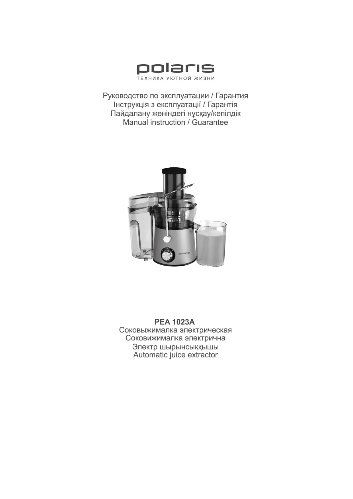 Первая страница инструкции Polaris PEA 1023A